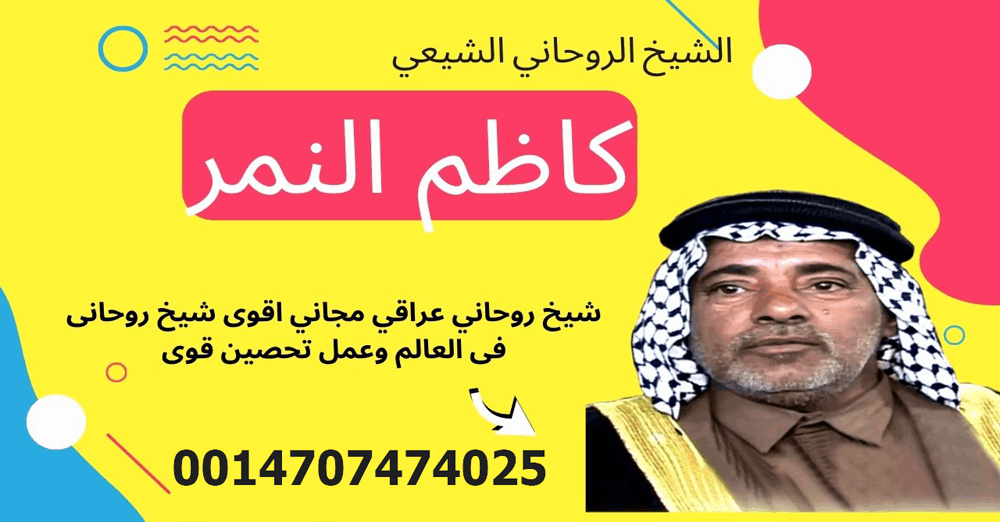 شيخ روحاني مجاني